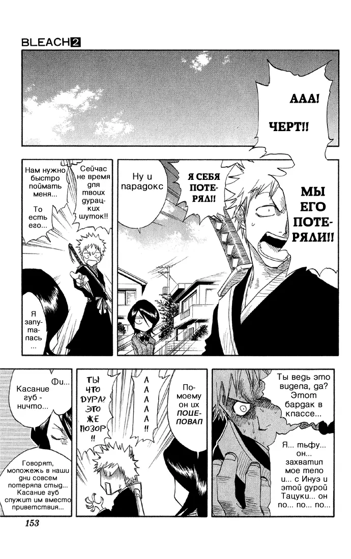 Read Блич Manga Online