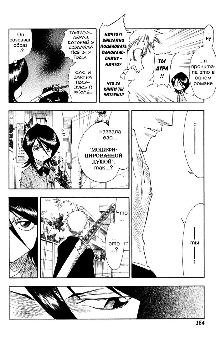 Read Блич Manga Online