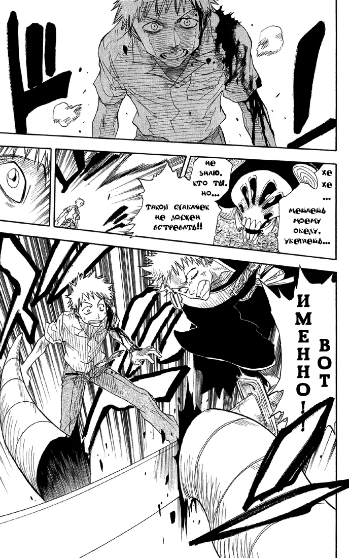 Read Блич Manga Online