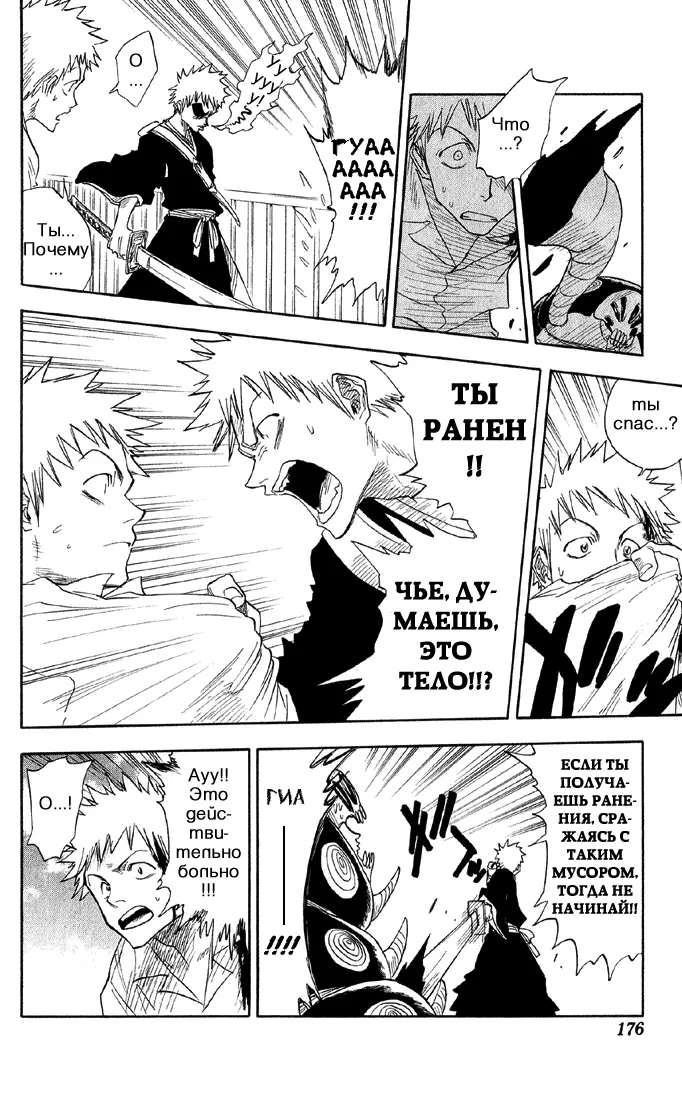 Read Блич Manga Online