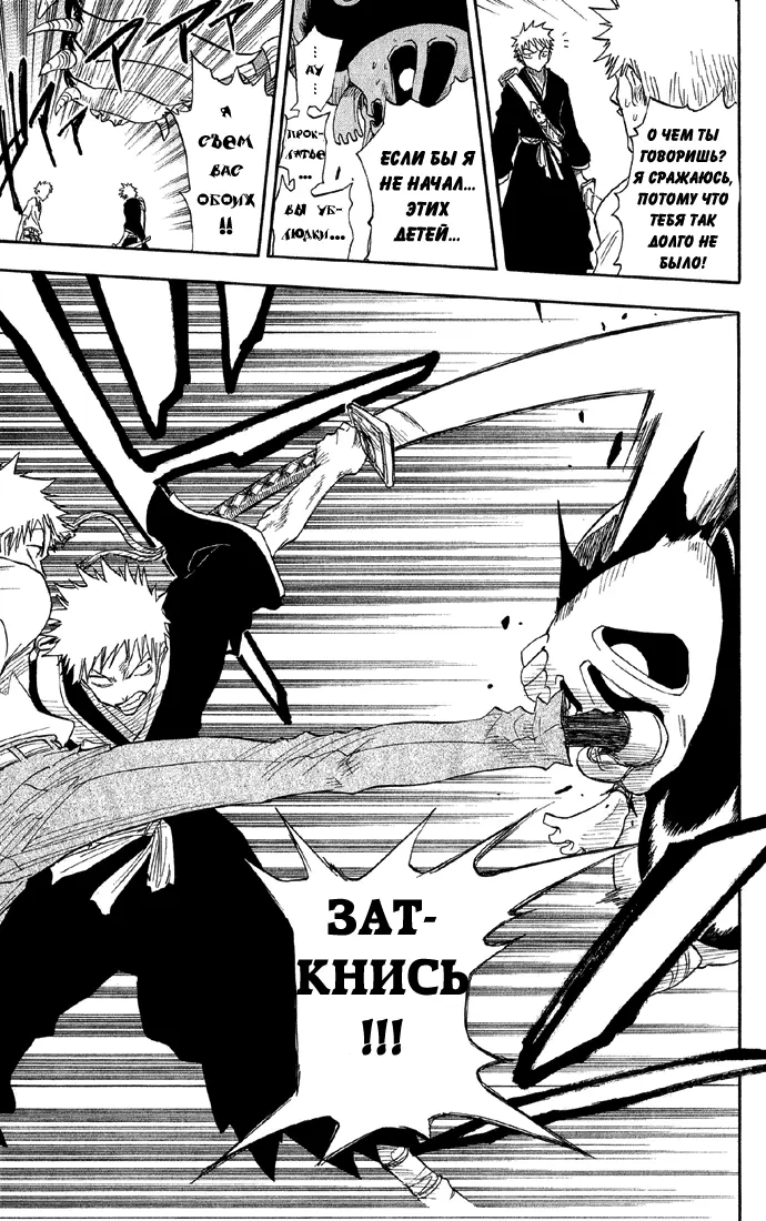 Read Блич Manga Online