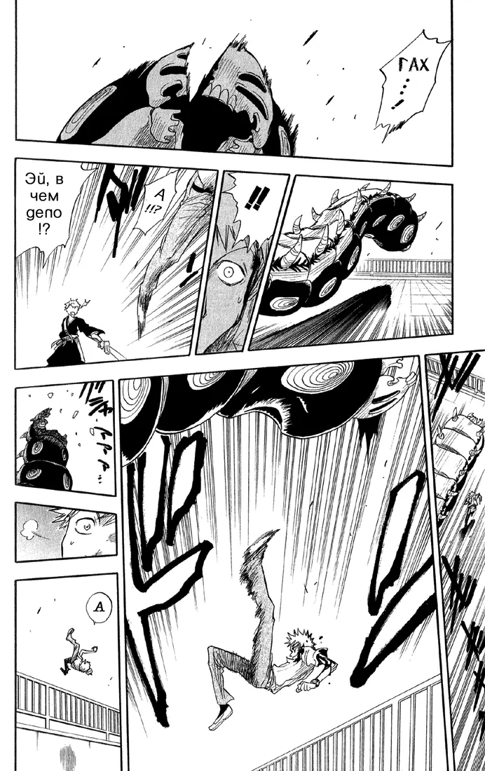 Read Блич Manga Online