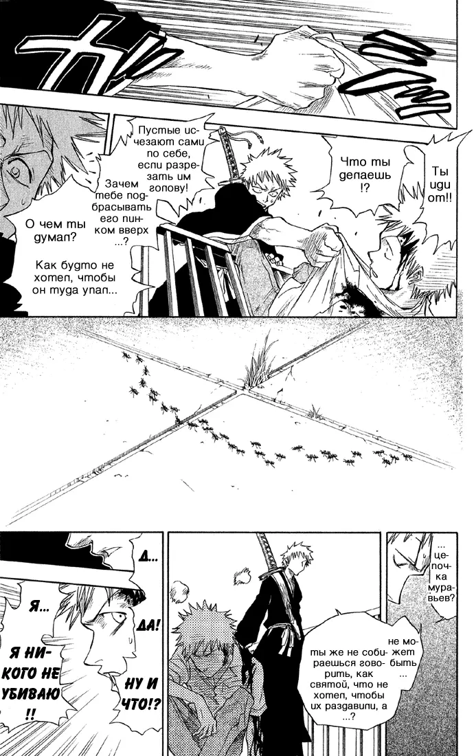 Read Блич Manga Online