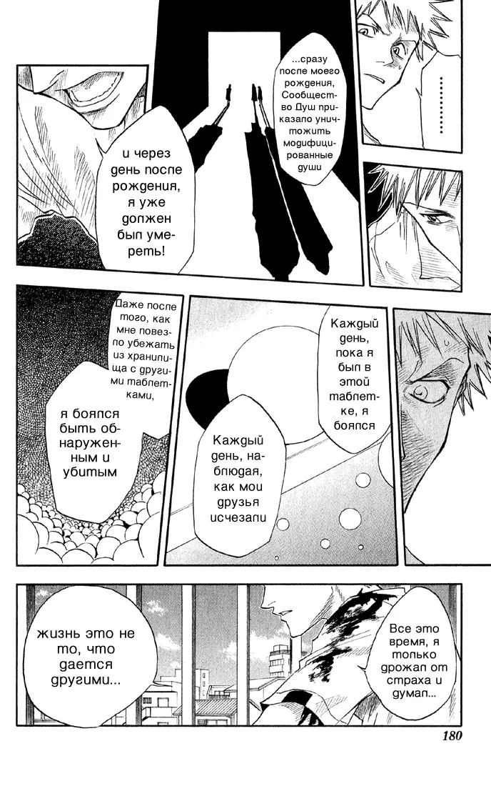 Read Блич Manga Online