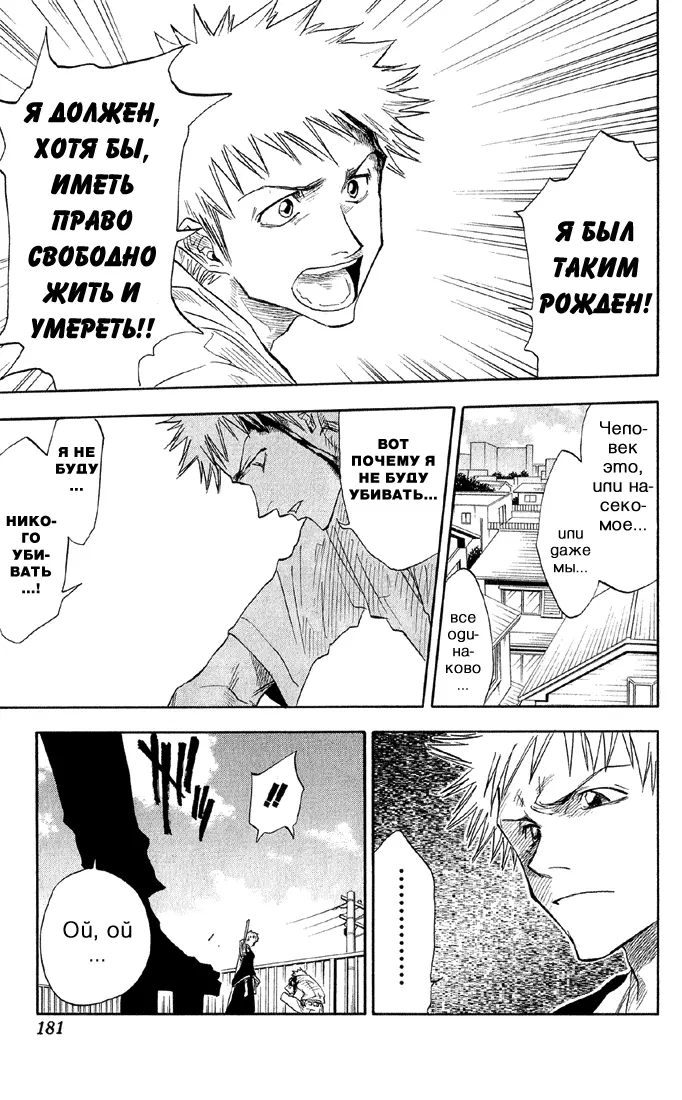 Read Блич Manga Online
