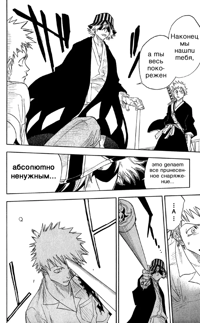 Read Блич Manga Online