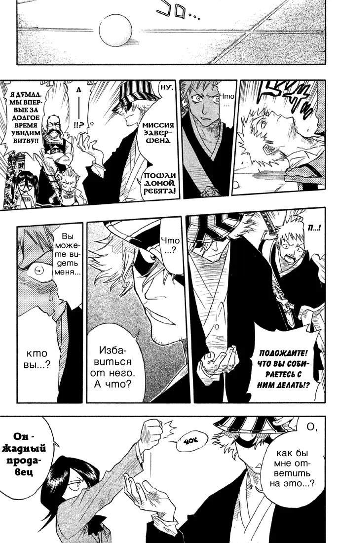 Read Блич Manga Online