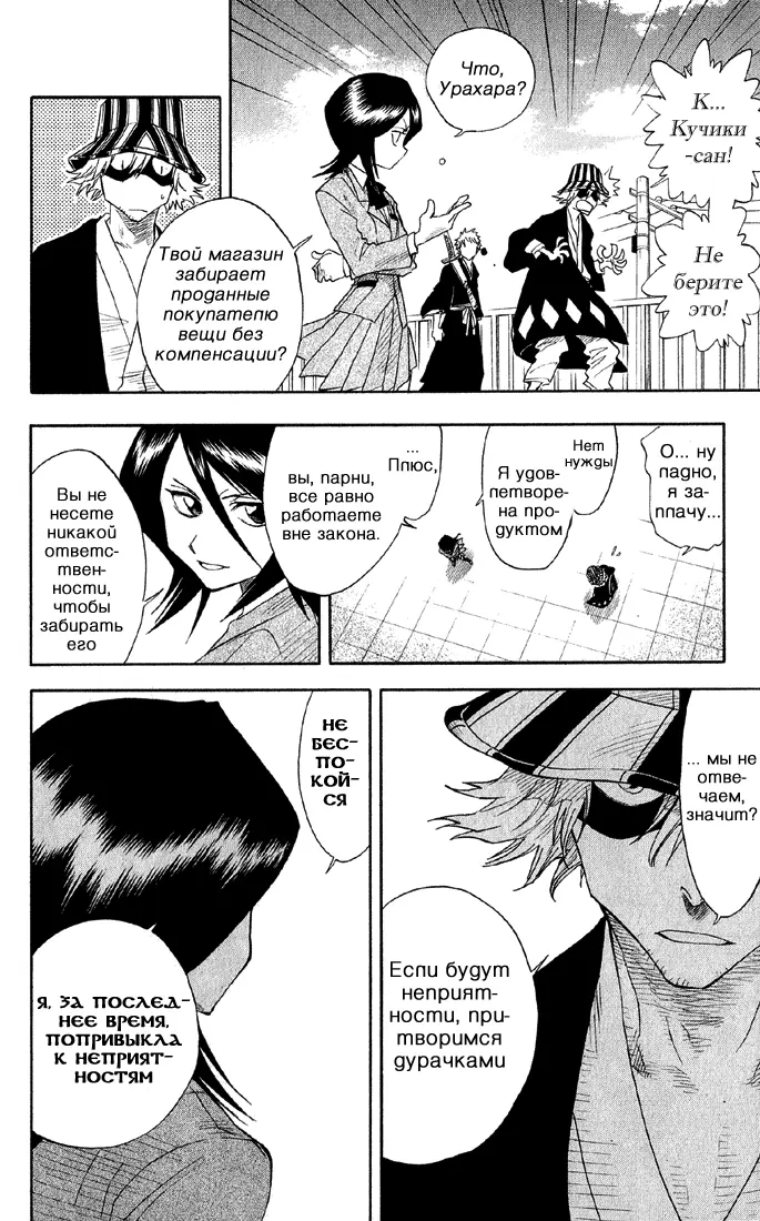 Read Блич Manga Online