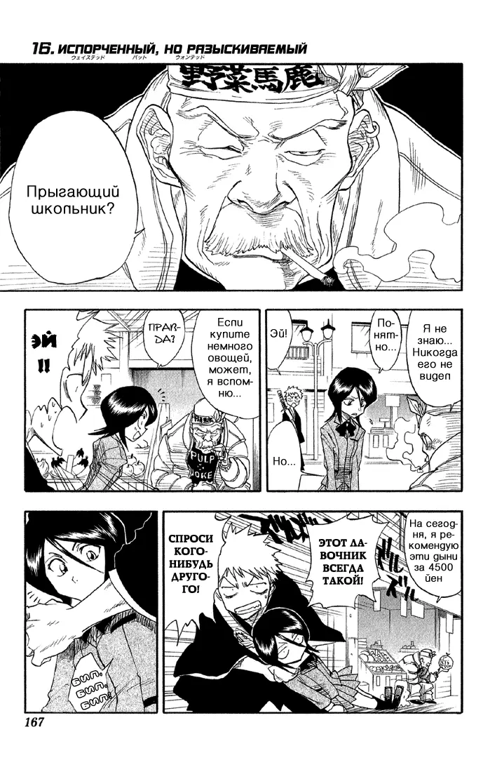 Read Блич Manga Online