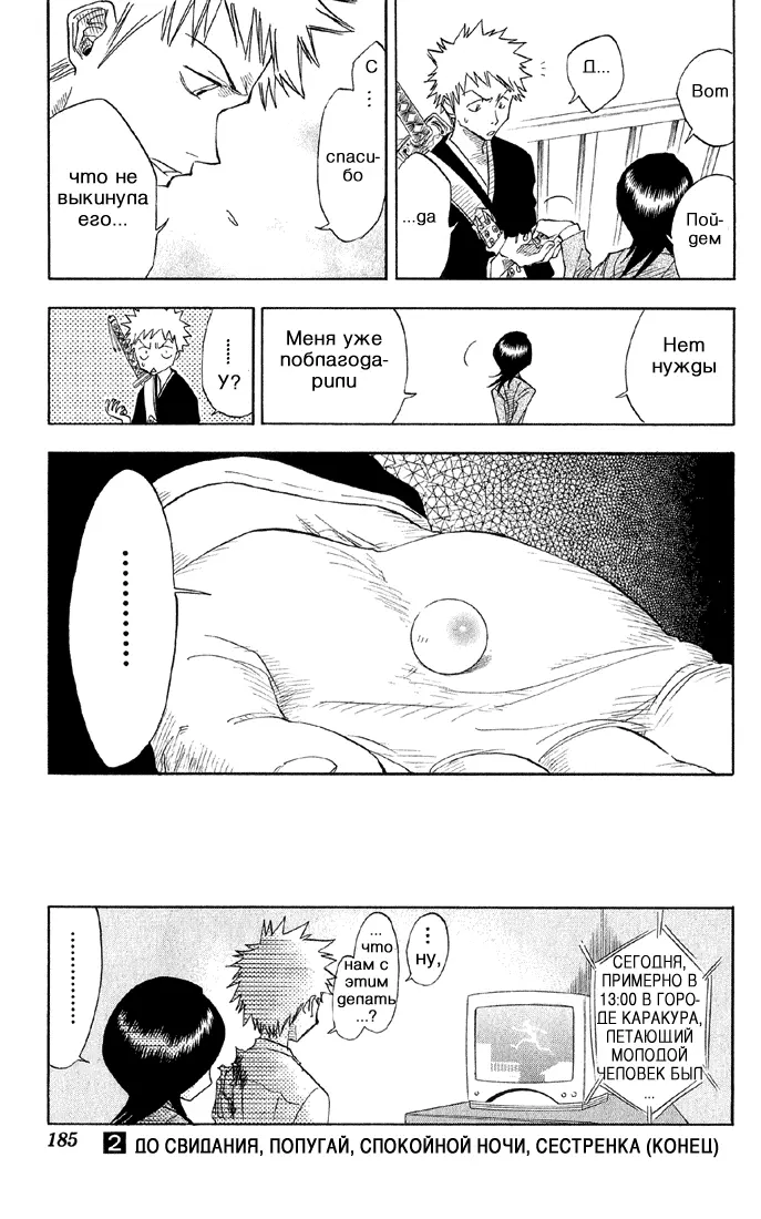 Read Блич Manga Online