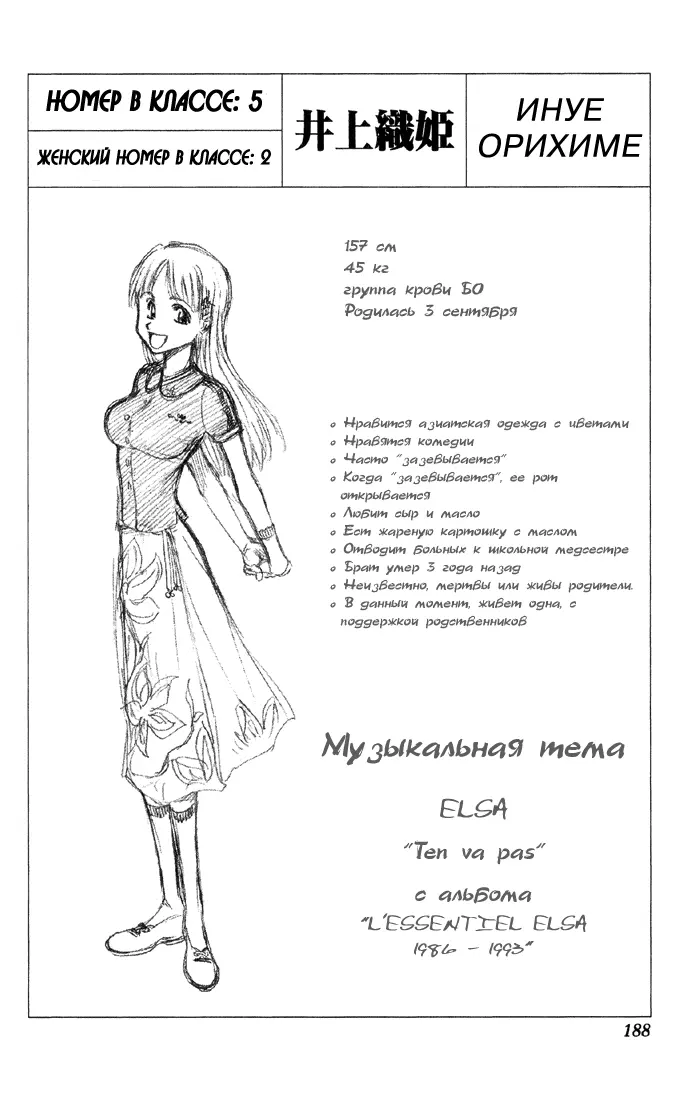 Read Блич Manga Online