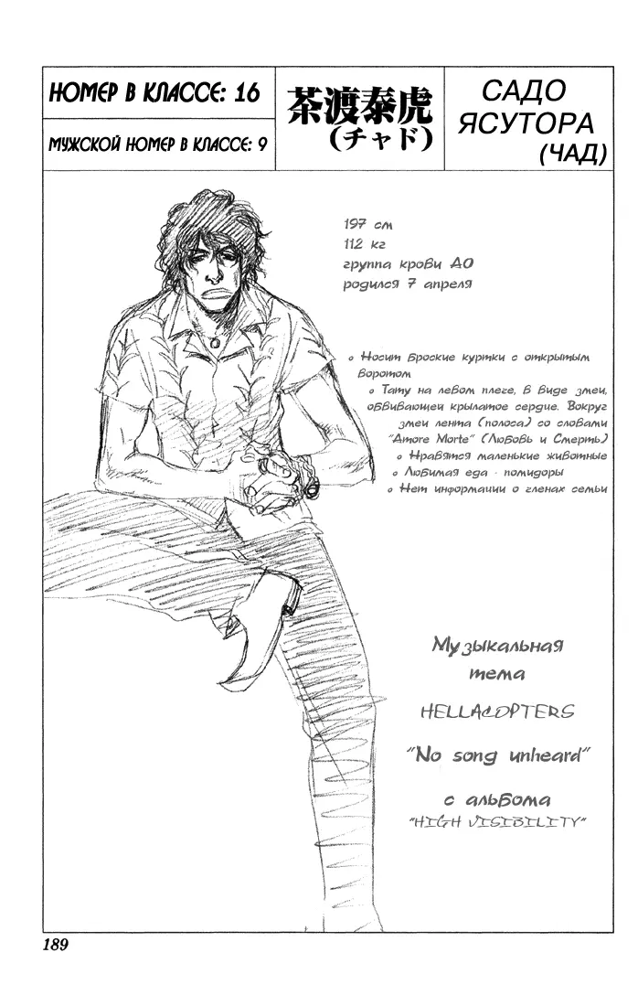 Read Блич Manga Online