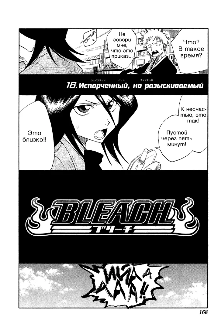 Read Блич Manga Online