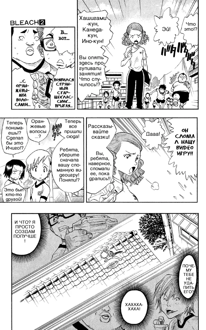 Read Блич Manga Online