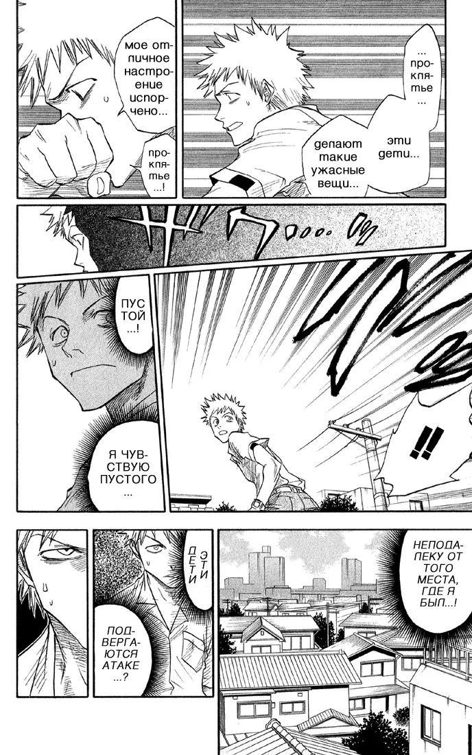 Read Блич Manga Online