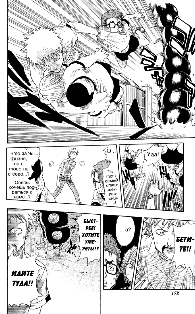 Read Блич Manga Online