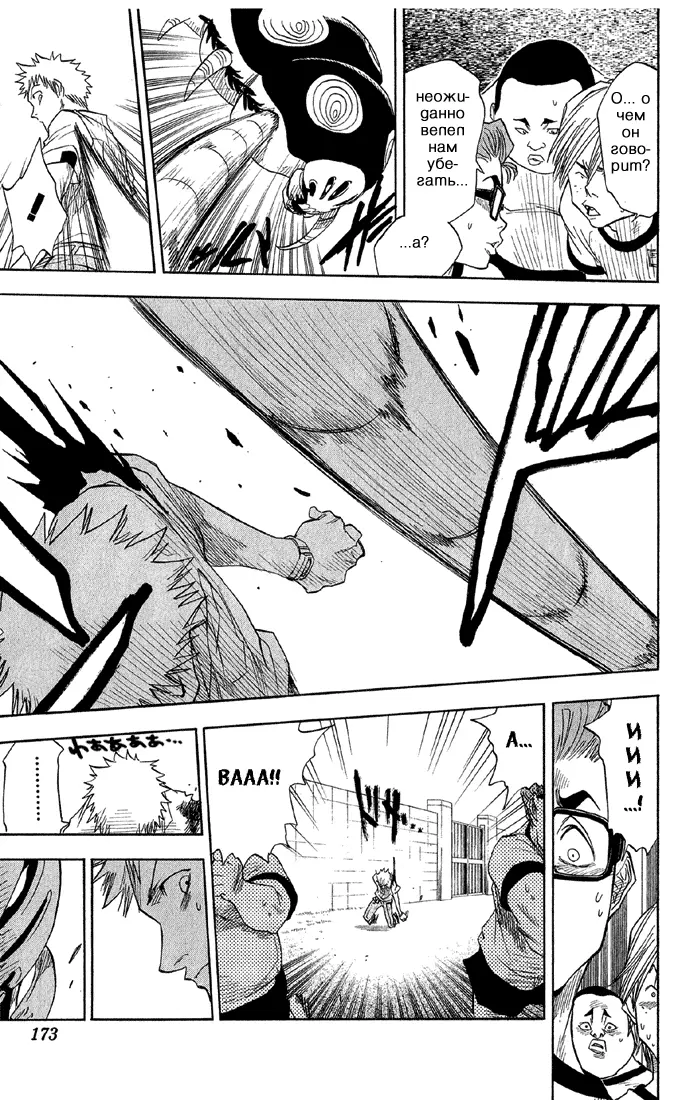 Read Блич Manga Online