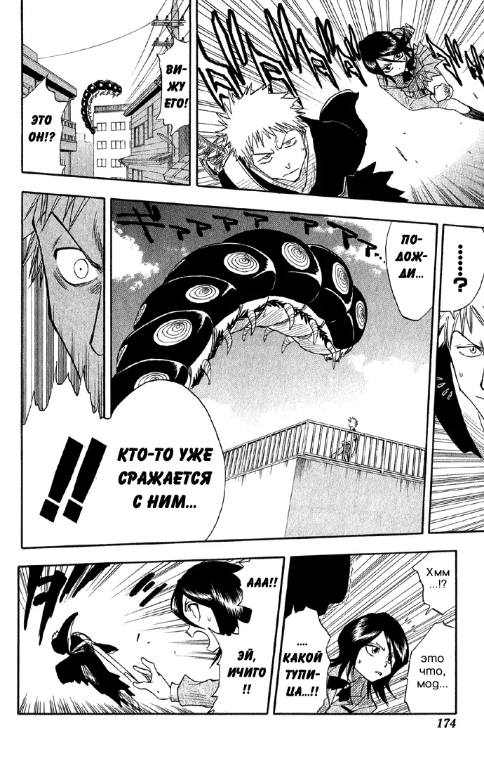 Read Блич Manga Online