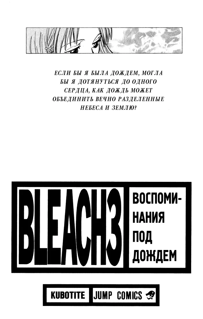 Read Блич Manga Online