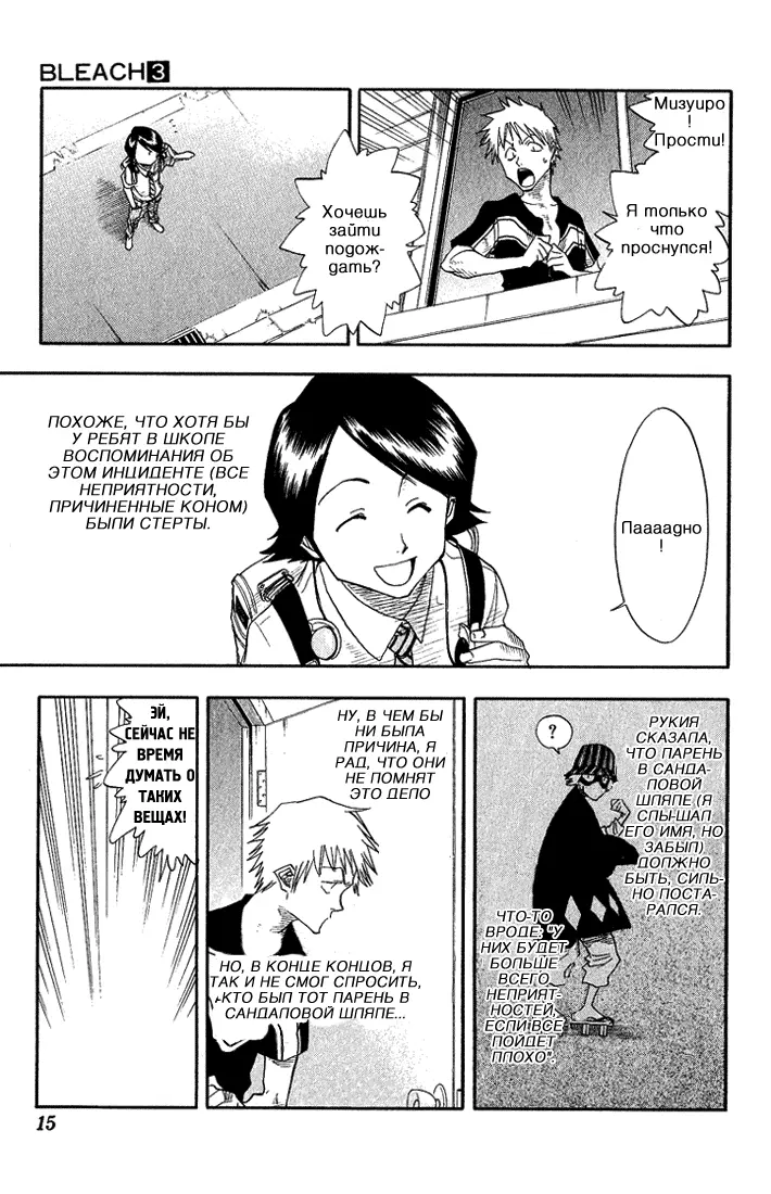 Read Блич Manga Online