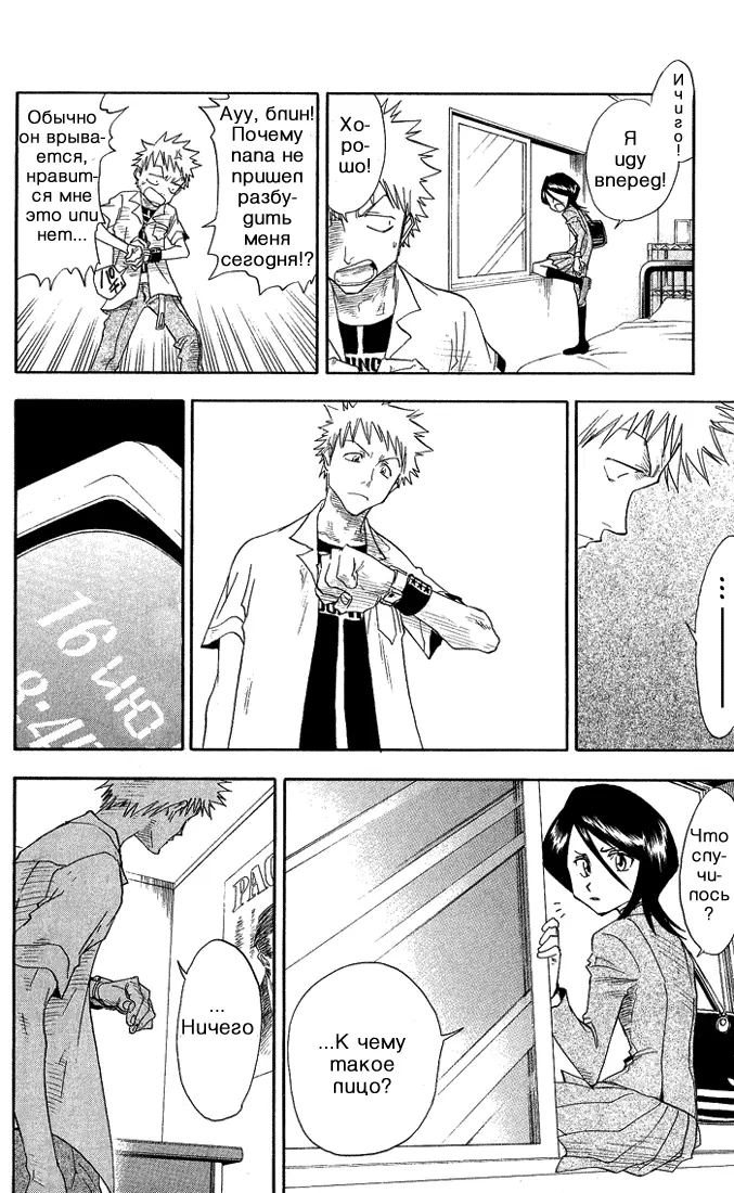 Read Блич Manga Online