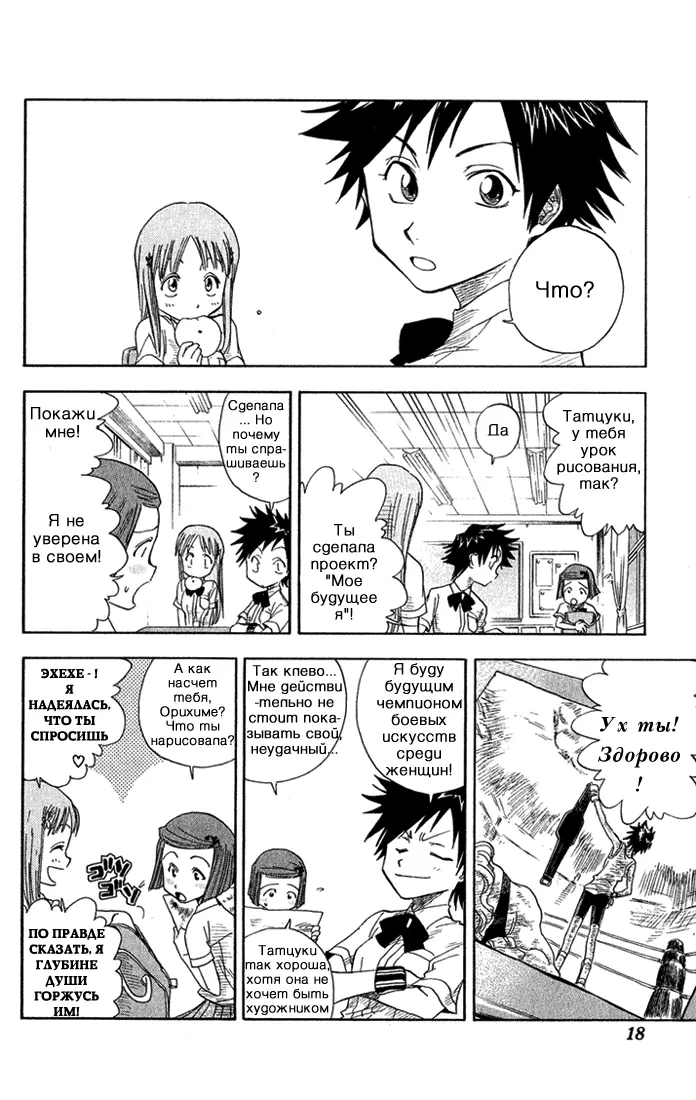 Read Блич Manga Online