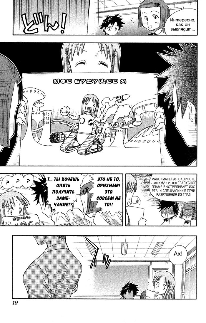 Read Блич Manga Online