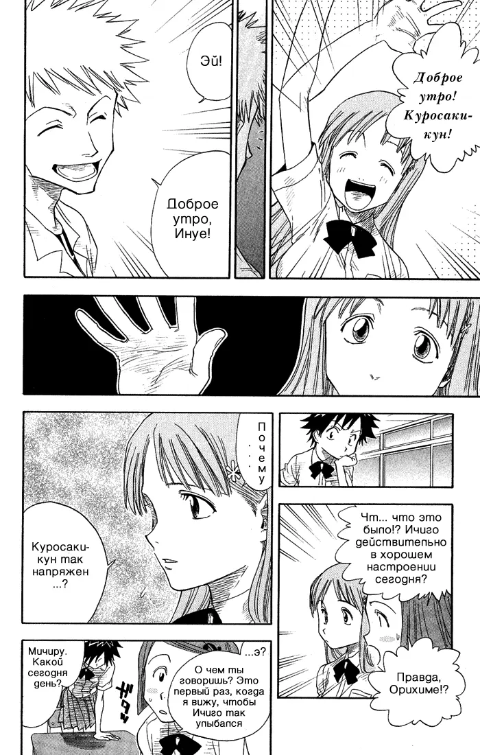 Read Блич Manga Online