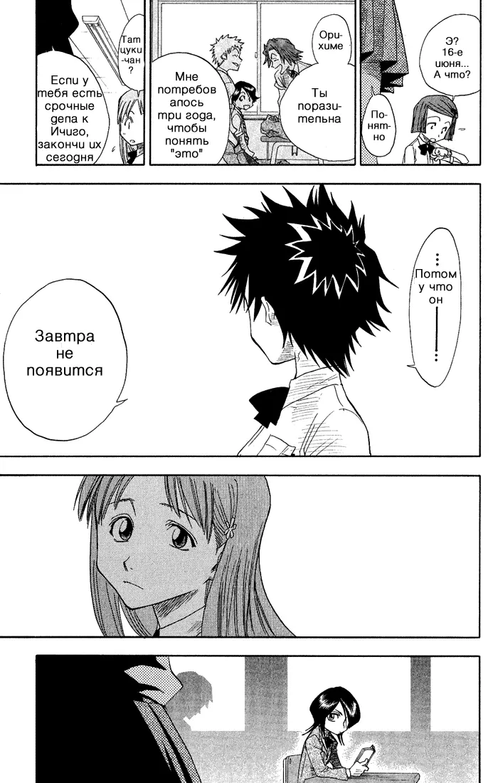 Read Блич Manga Online