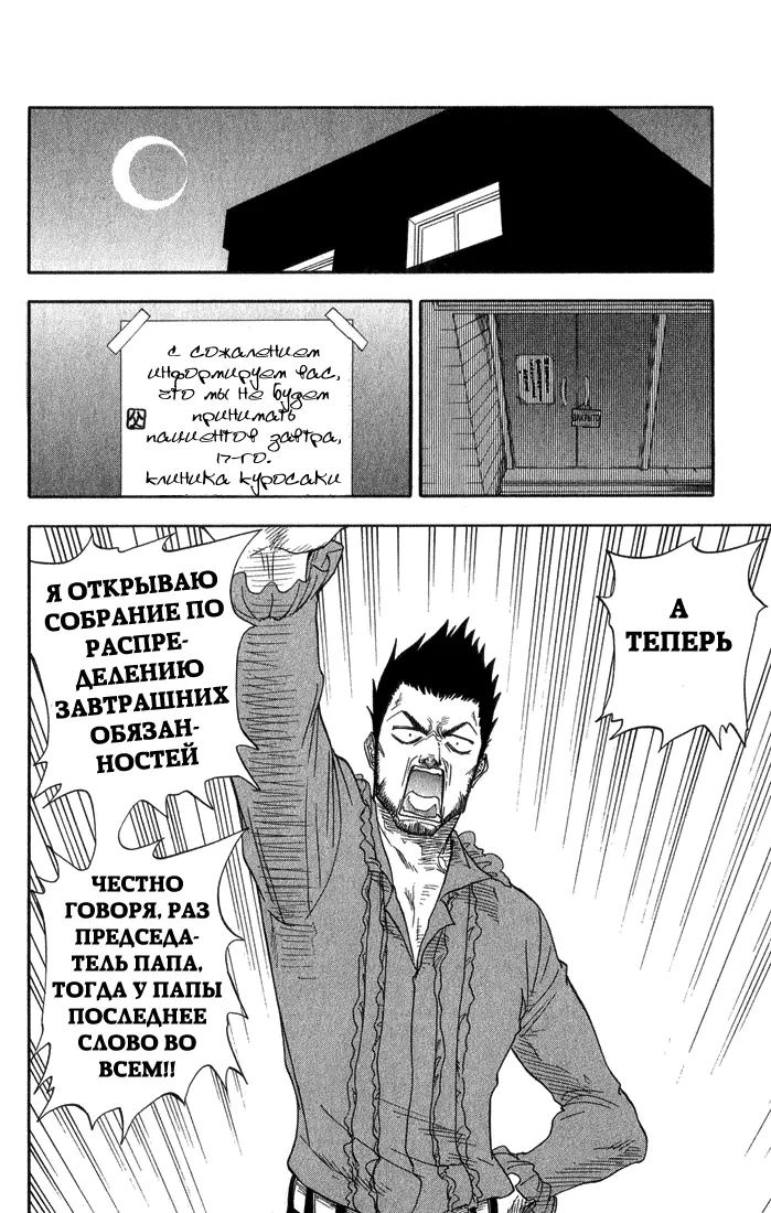 Read Блич Manga Online