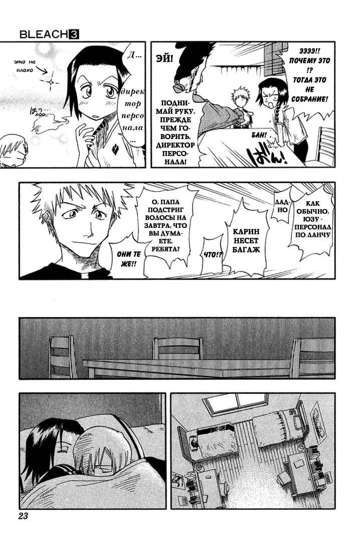 Read Блич Manga Online