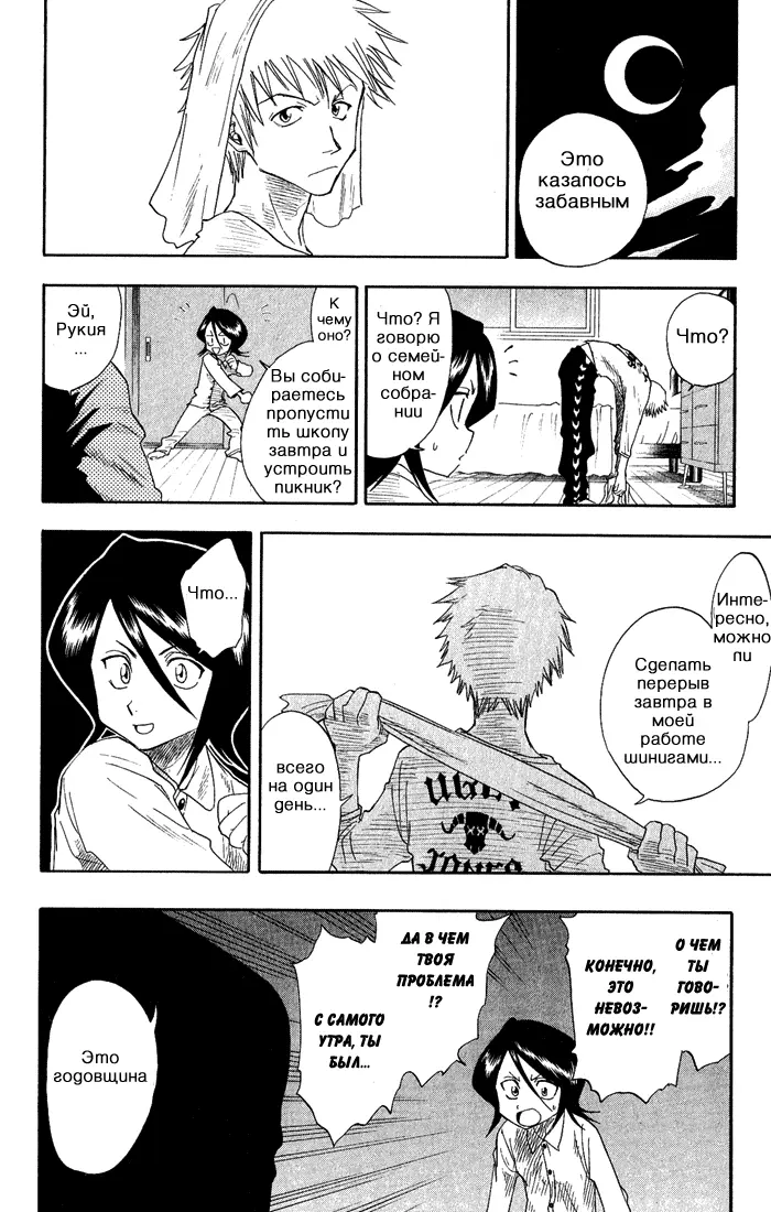 Read Блич Manga Online