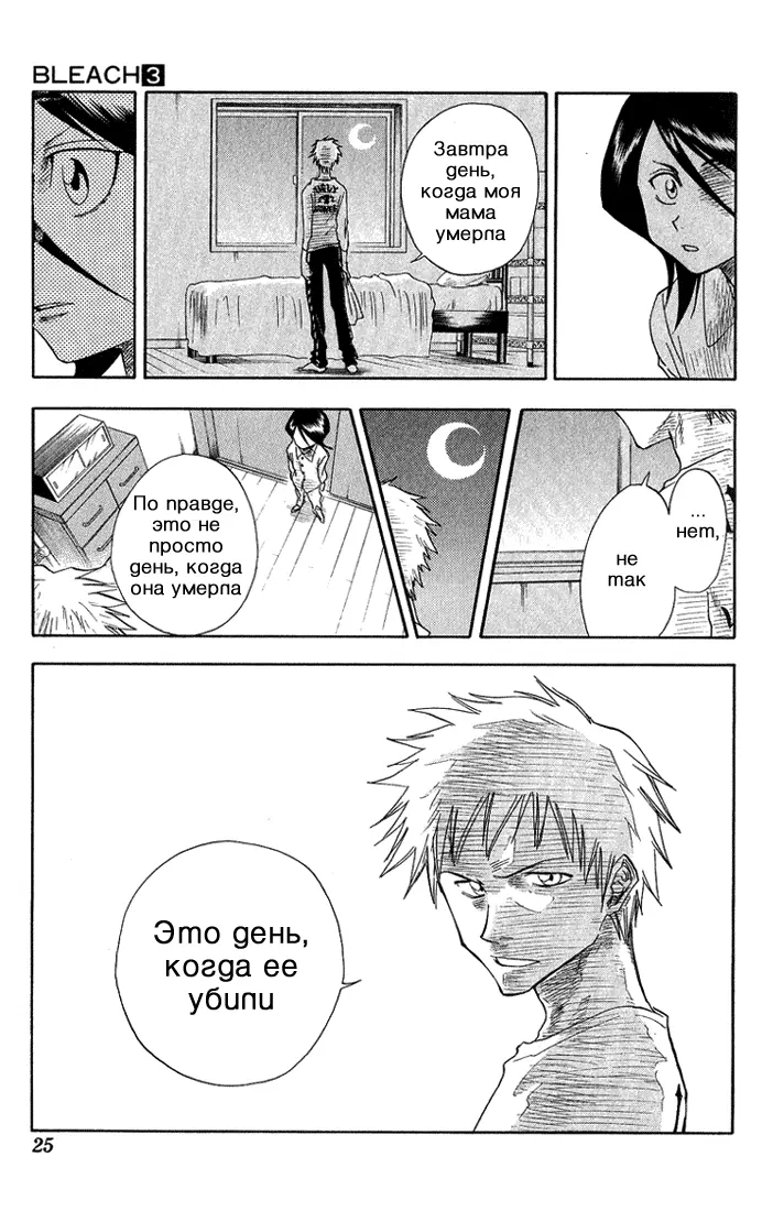 Read Блич Manga Online