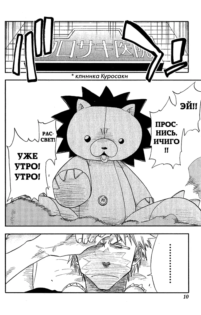 Read Блич Manga Online