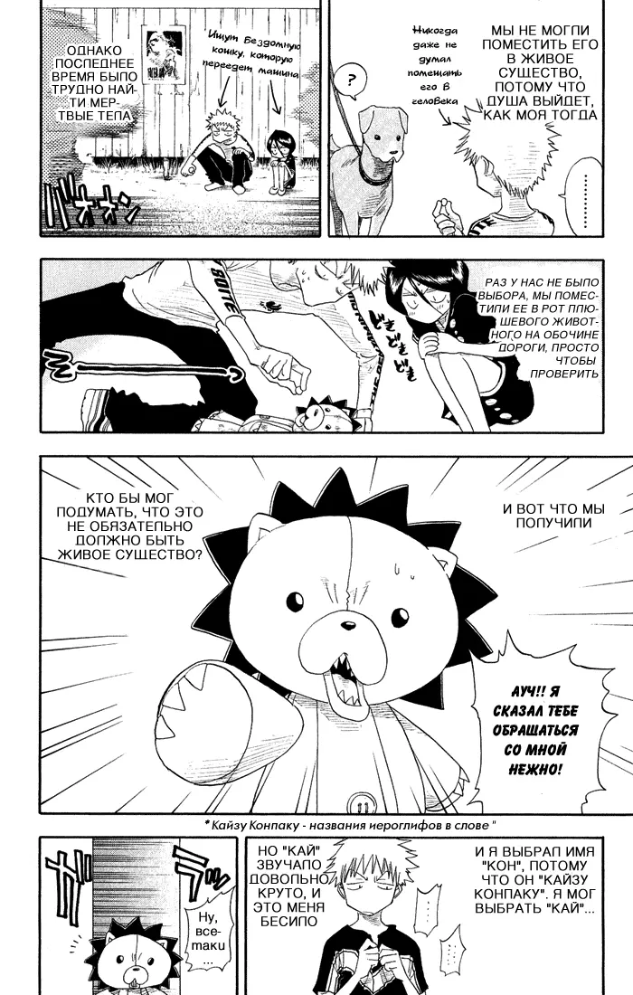 Read Блич Manga Online