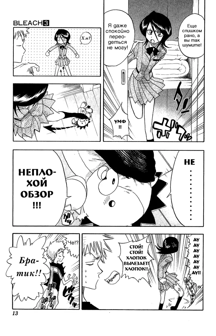 Read Блич Manga Online
