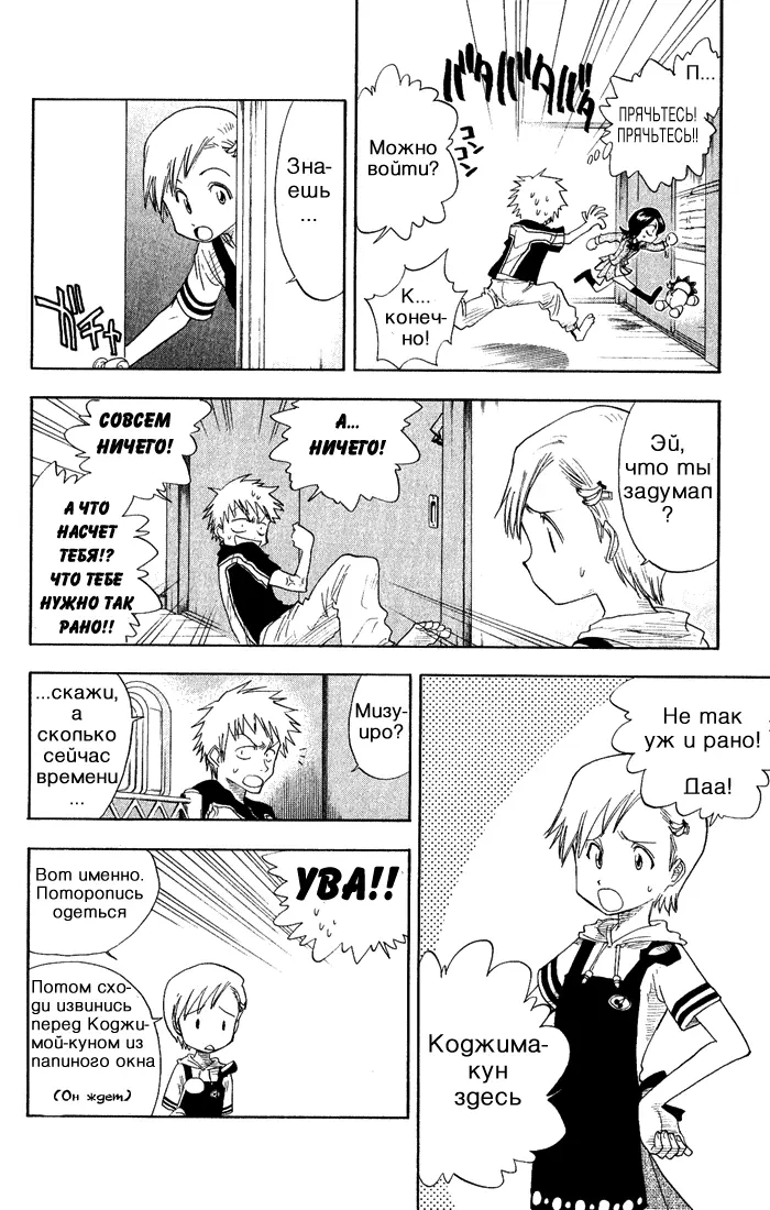 Read Блич Manga Online