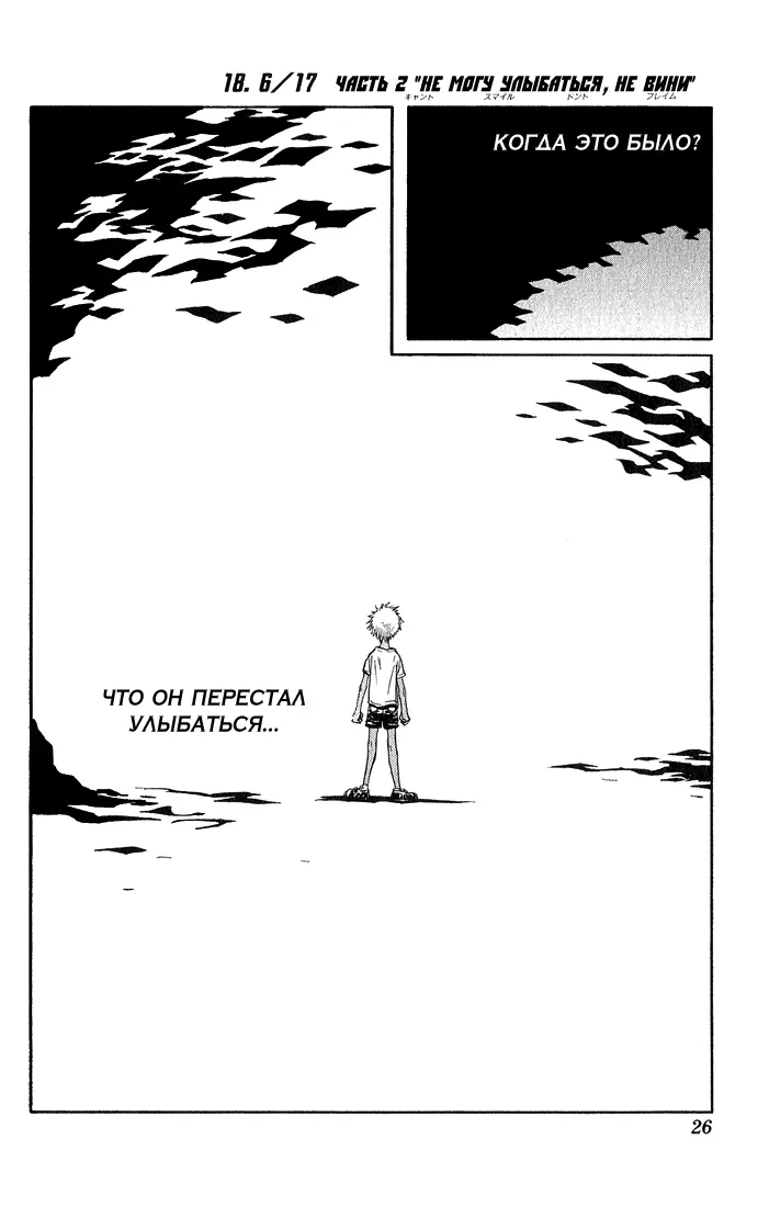 Read Блич Manga Online