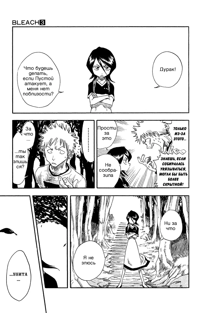 Read Блич Manga Online