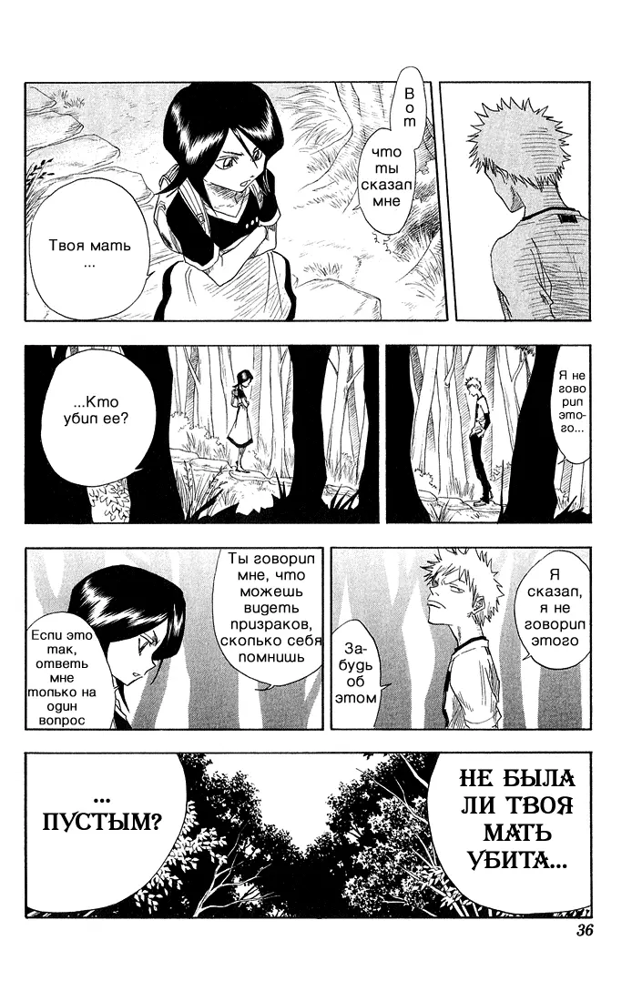 Read Блич Manga Online