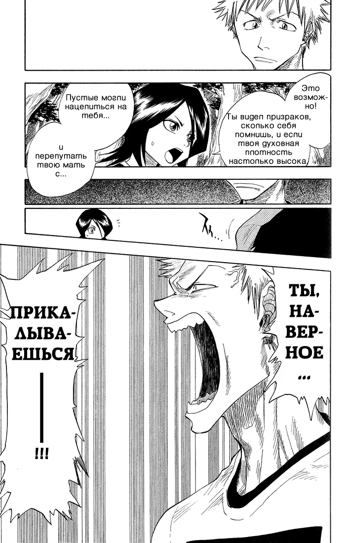 Read Блич Manga Online