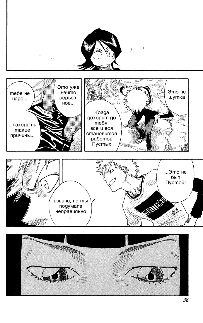 Read Блич Manga Online