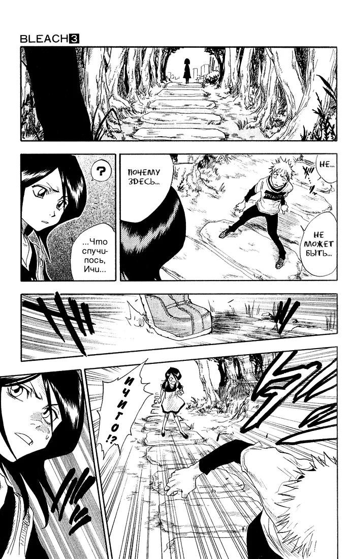 Read Блич Manga Online