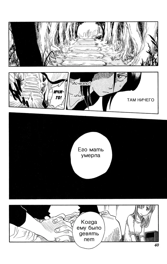 Read Блич Manga Online