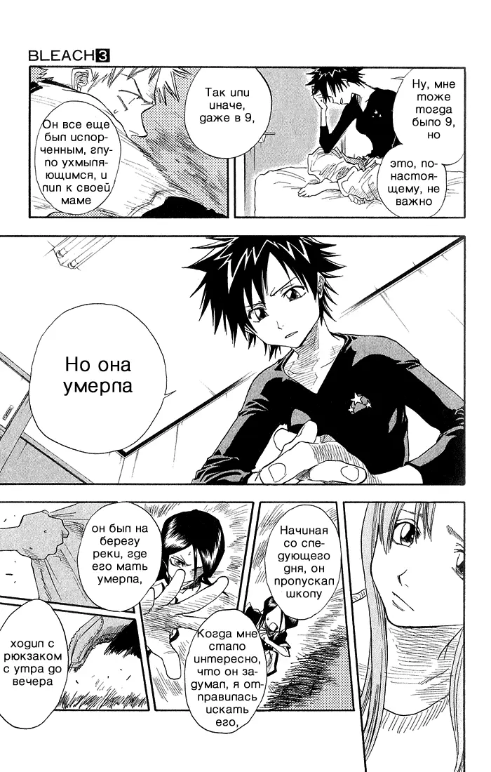 Read Блич Manga Online