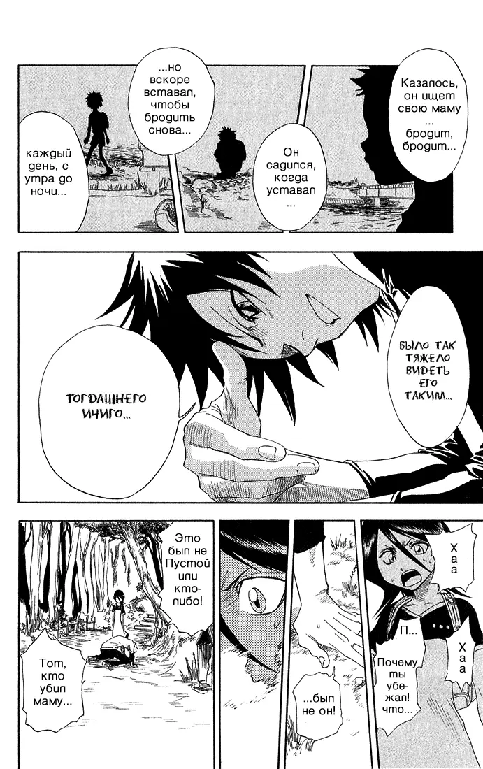 Read Блич Manga Online