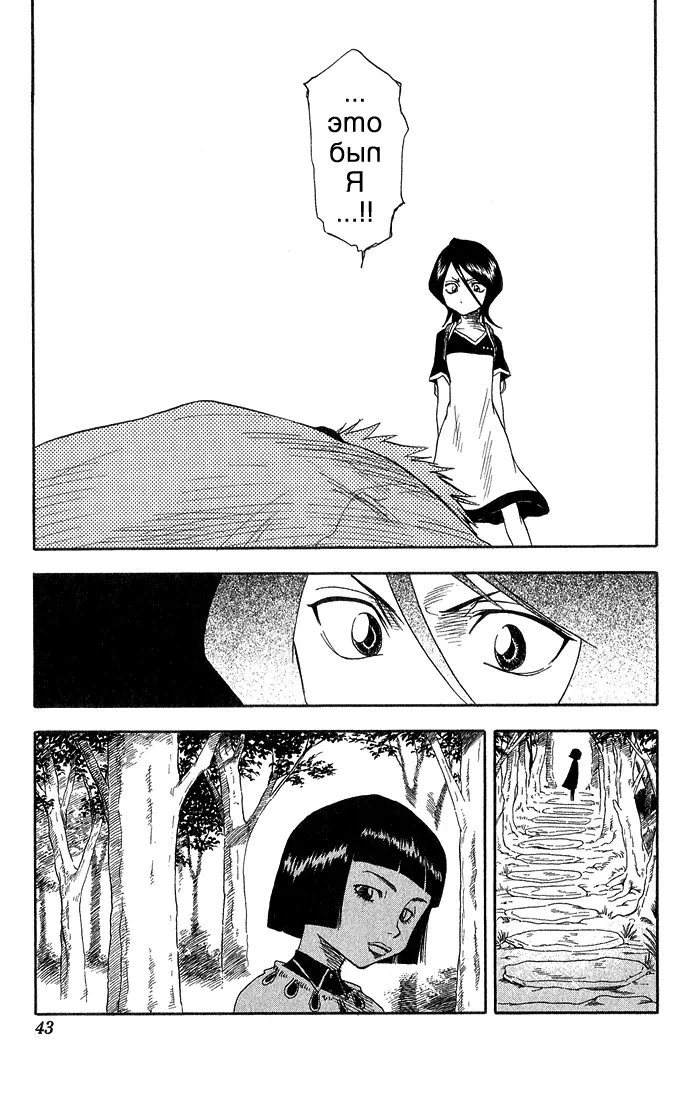Read Блич Manga Online