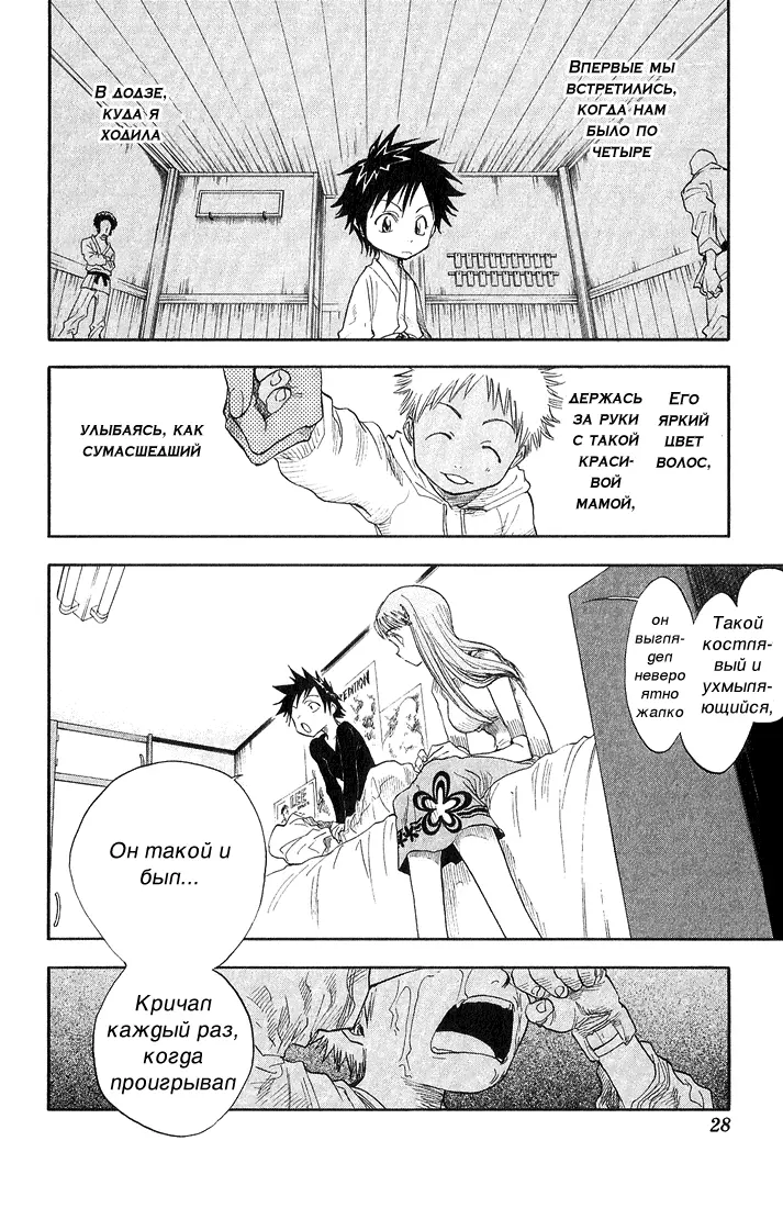 Read Блич Manga Online