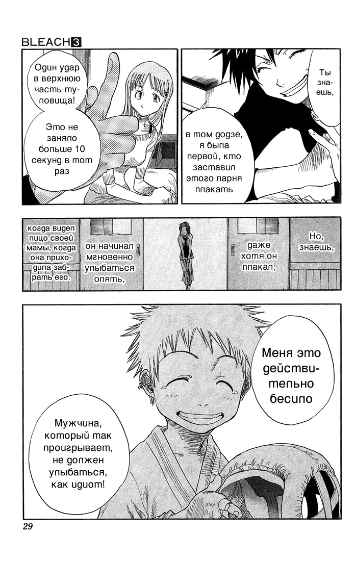 Read Блич Manga Online