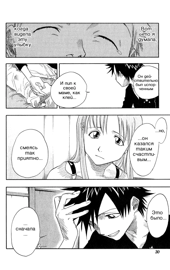 Read Блич Manga Online